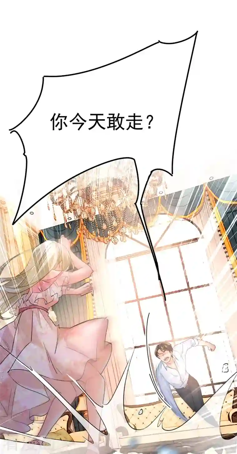 我的男人是个偏执狂第341话 谁说你不值一个亿？