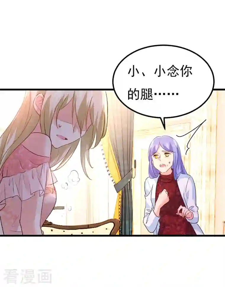 我的男人是个偏执狂第341话 谁说你不值一个亿？