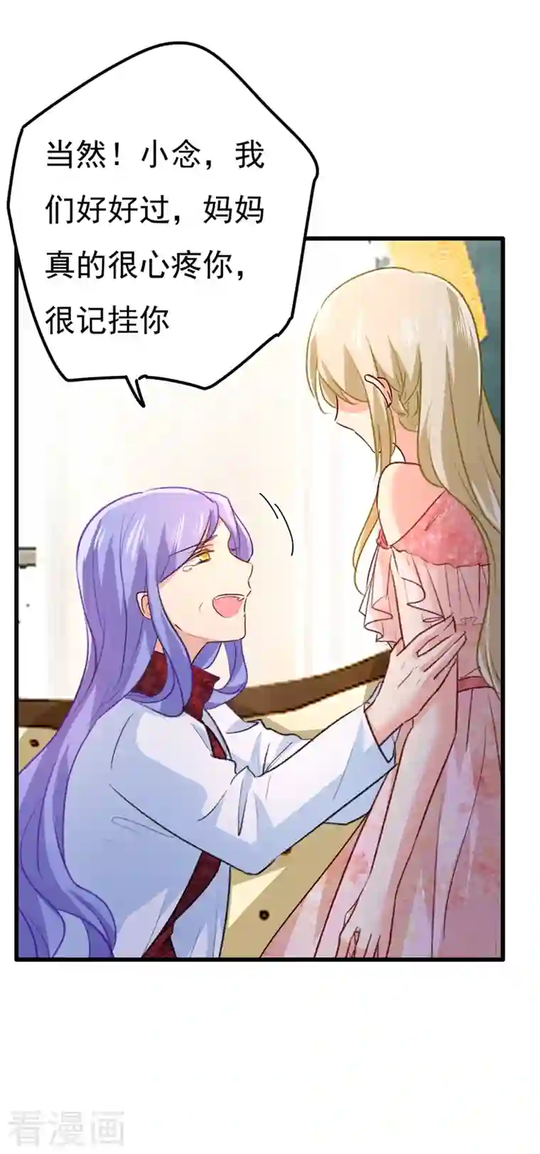 我的男人是个偏执狂第341话 谁说你不值一个亿？