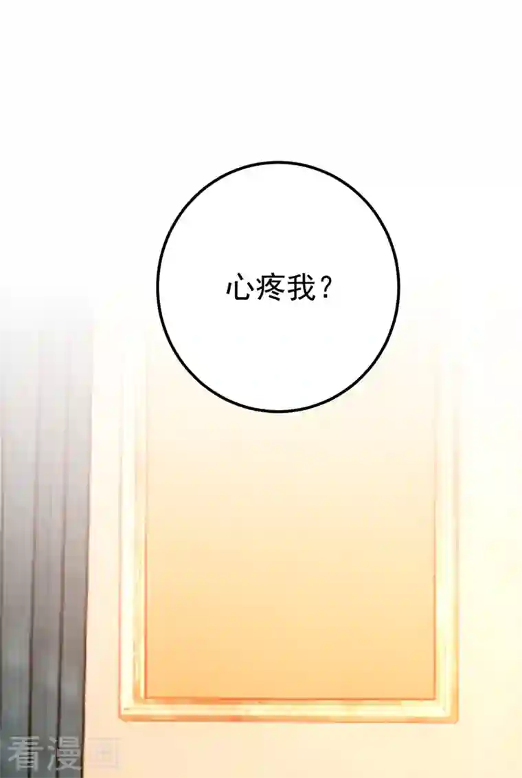 我的男人是个偏执狂第341话 谁说你不值一个亿？