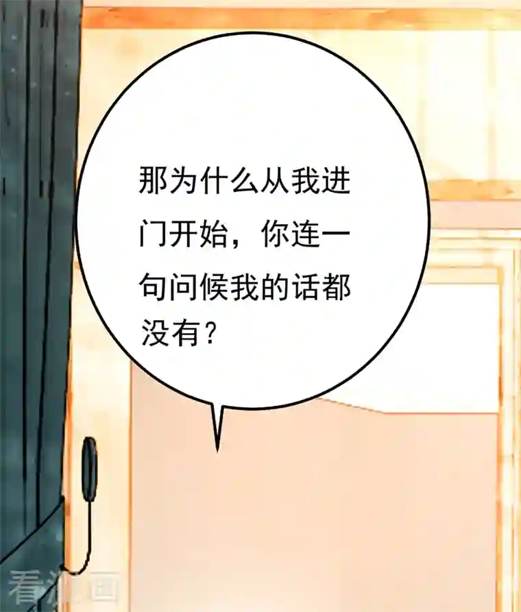 我的男人是个偏执狂第341话 谁说你不值一个亿？