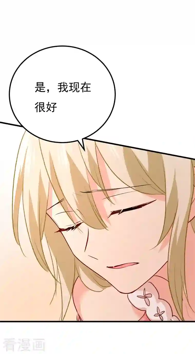 我的男人是个偏执狂第341话 谁说你不值一个亿？