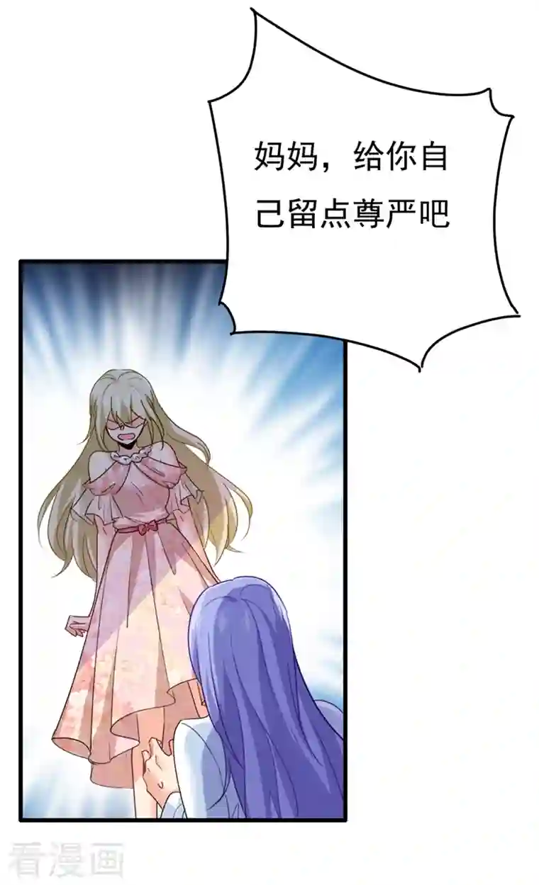 我的男人是个偏执狂第344话 我稀罕那一个亿？！