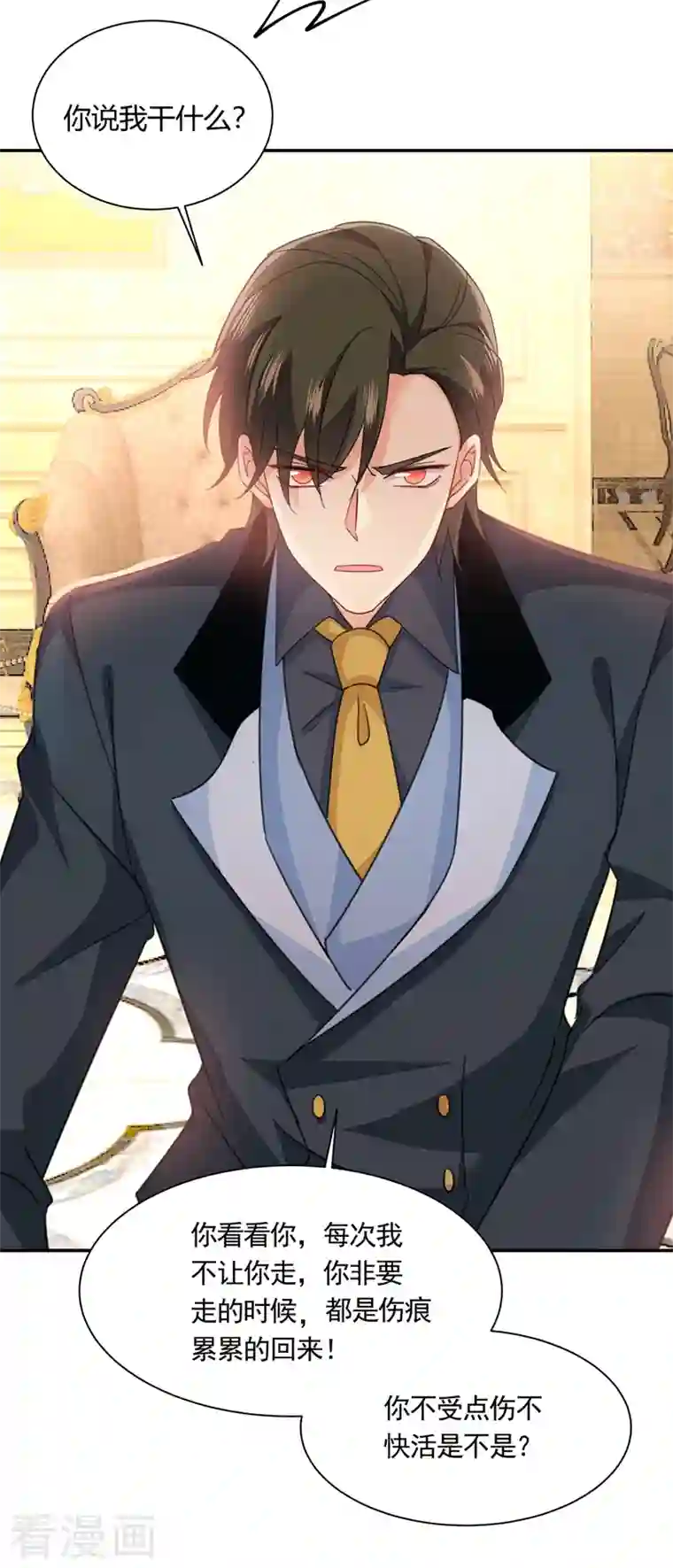 我的男人是个偏执狂第344话 我稀罕那一个亿？！