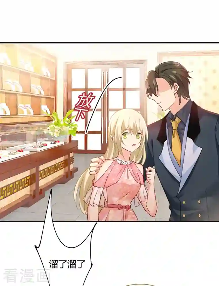 我的男人是个偏执狂第345话 这个项圈你要不要戴？