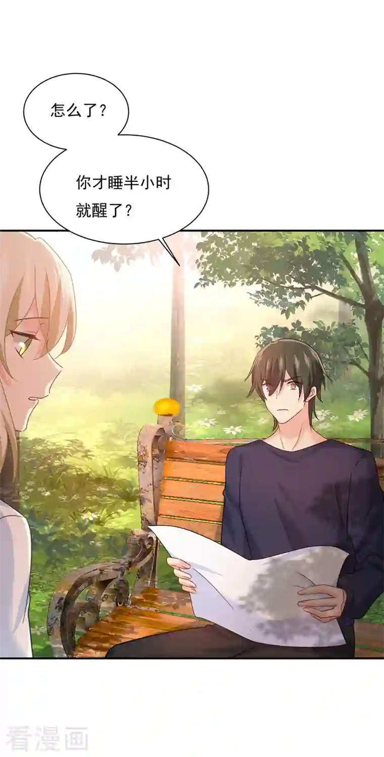 我的男人是个偏执狂第347话 胸口发闷，怎么回事……