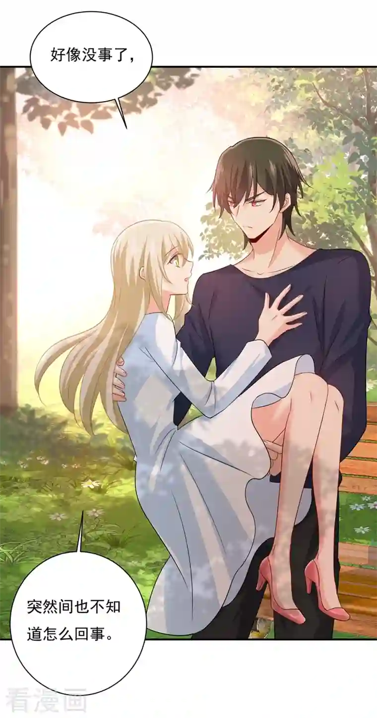 我的男人是个偏执狂第347话 胸口发闷，怎么回事……