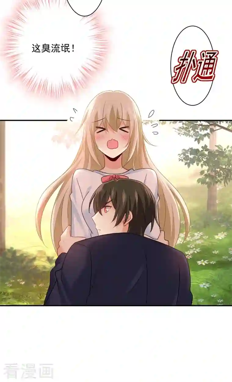 我的男人是个偏执狂第347话 胸口发闷，怎么回事……