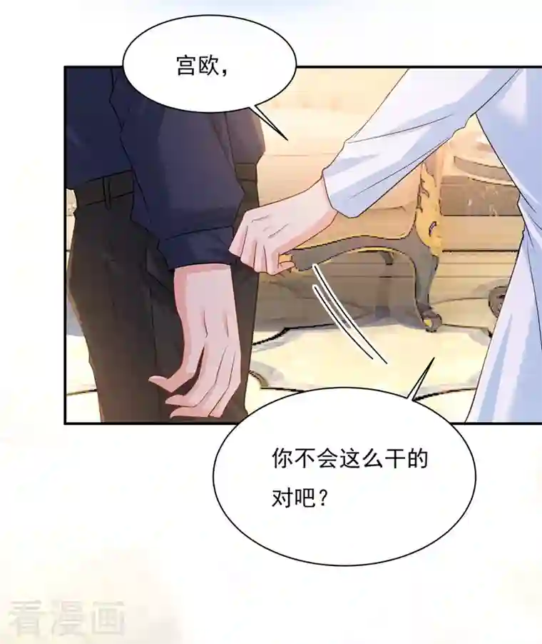 我的男人是个偏执狂第348话 千初出事了！