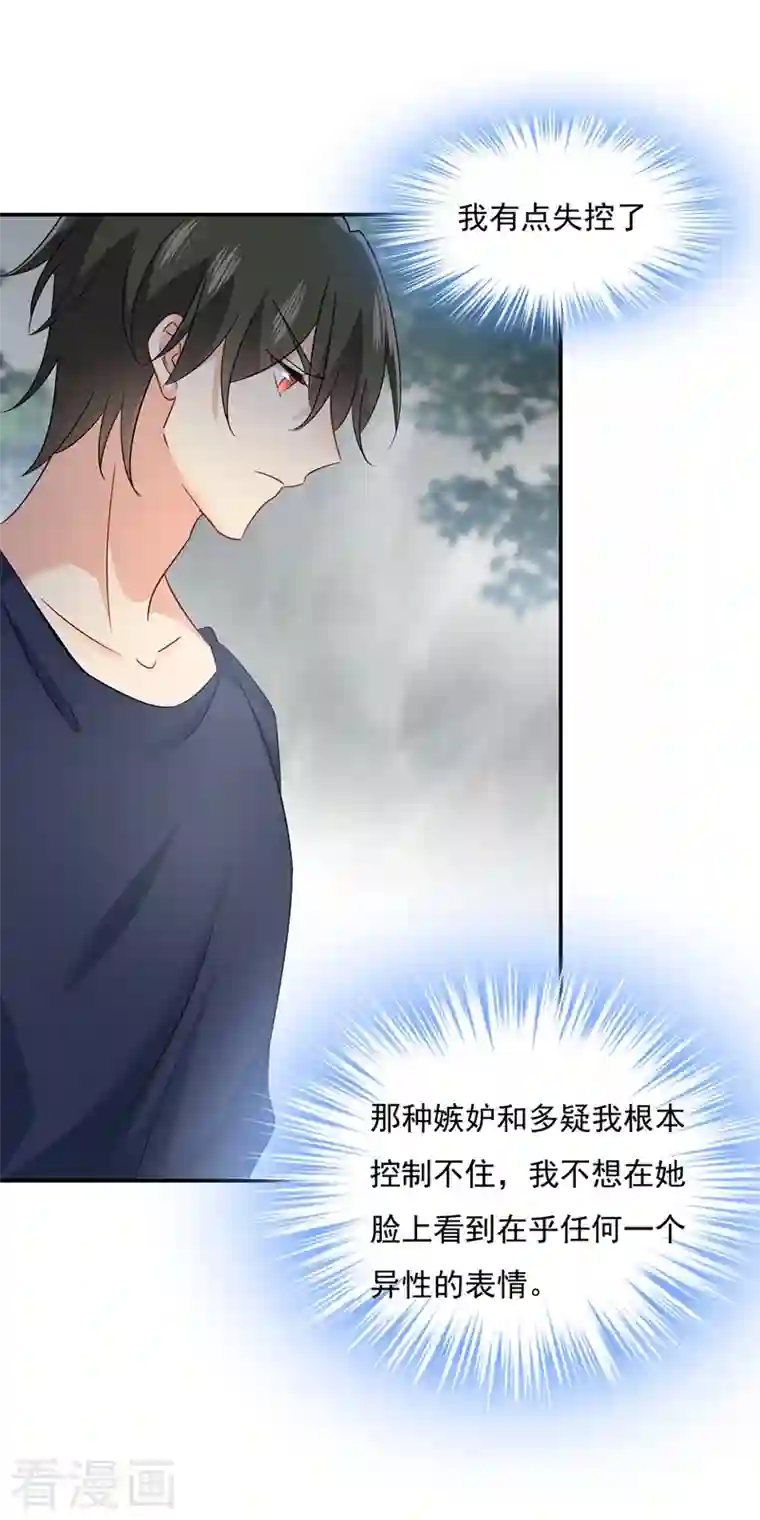 我的男人是个偏执狂第350话 我不是杀人狂！