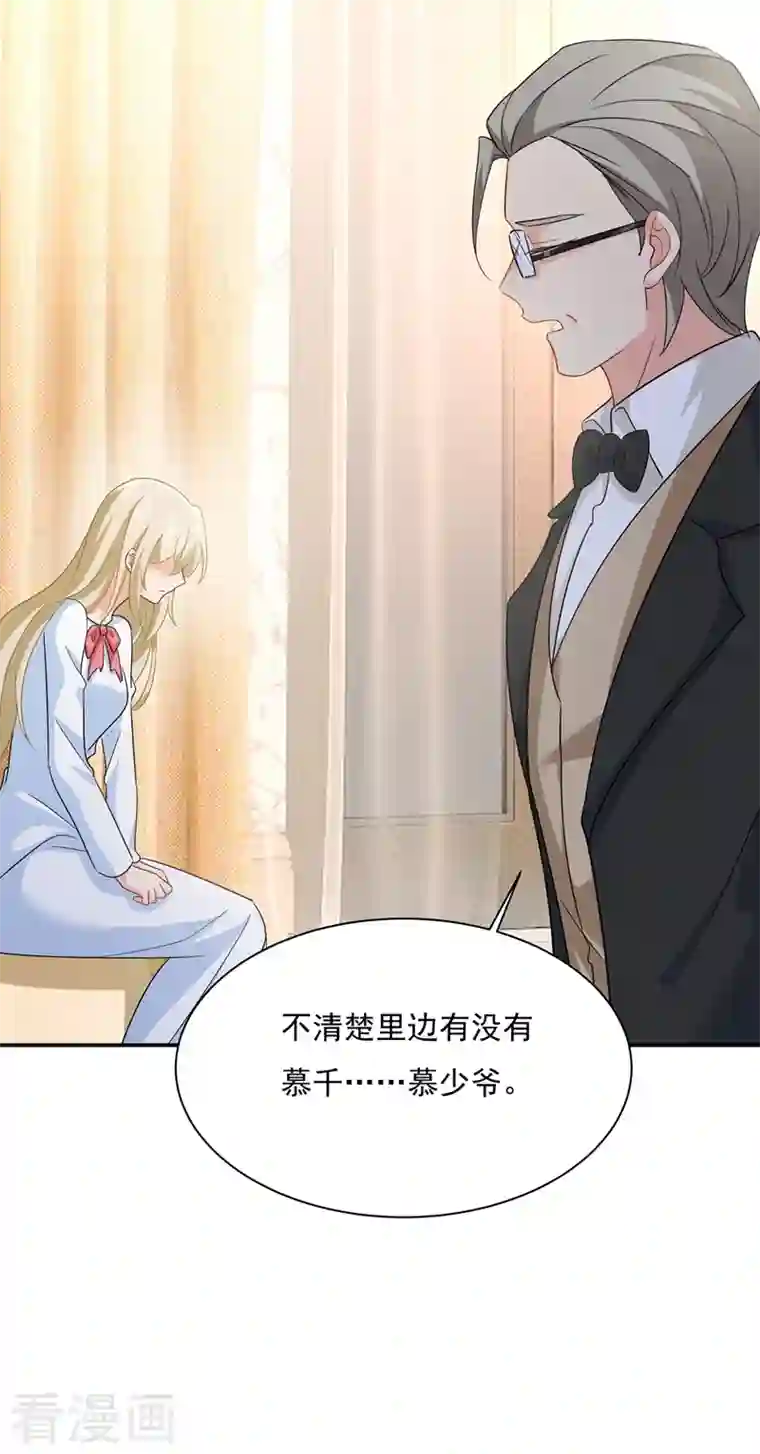 我的男人是个偏执狂第350话 我不是杀人狂！