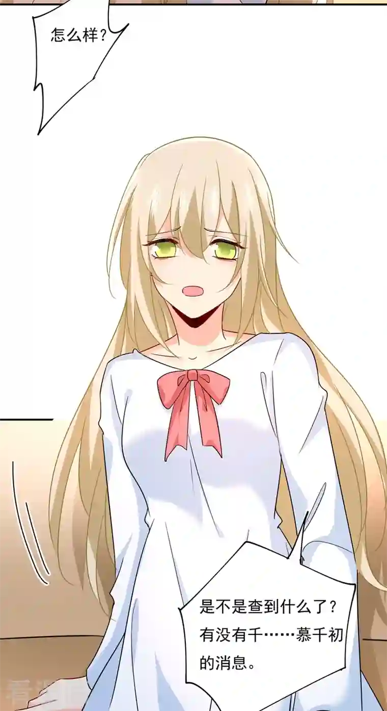 我的男人是个偏执狂第350话 我不是杀人狂！