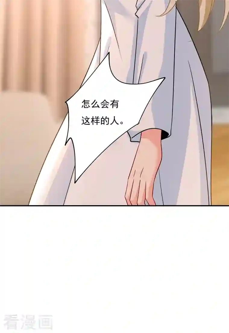 我的男人是个偏执狂第350话 我不是杀人狂！