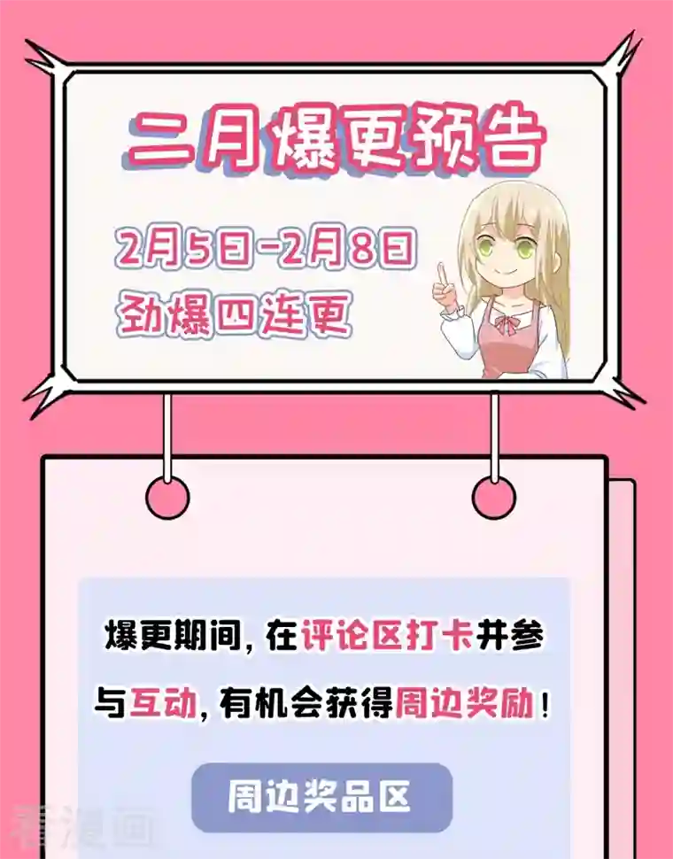 我的男人是个偏执狂第350话 我不是杀人狂！