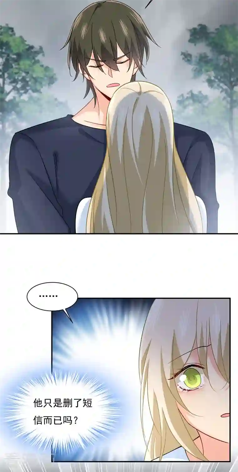 我的男人是个偏执狂第350话 我不是杀人狂！