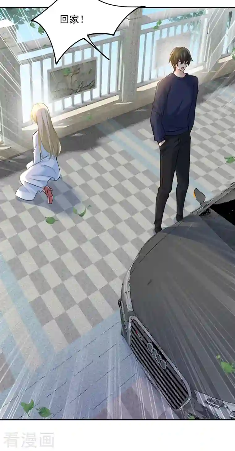 我的男人是个偏执狂第353话 回家吧，小祖宗