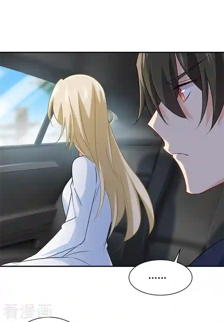 我的男人是个偏执狂第354话 他原来是想哄我开心？