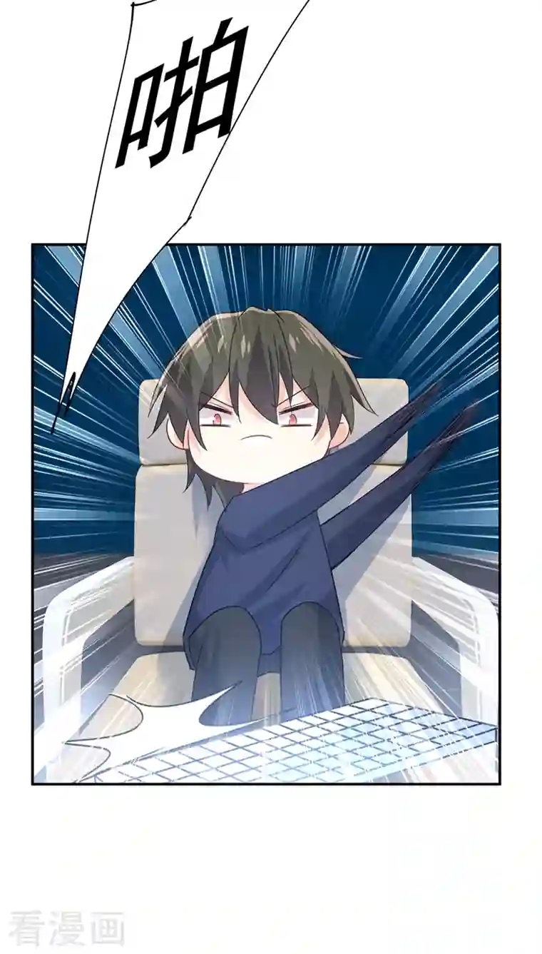 我的男人是个偏执狂第354话 他原来是想哄我开心？