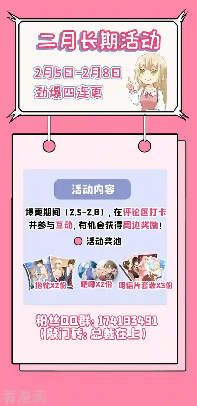 我的男人是个偏执狂第356话 夫人的意外到访