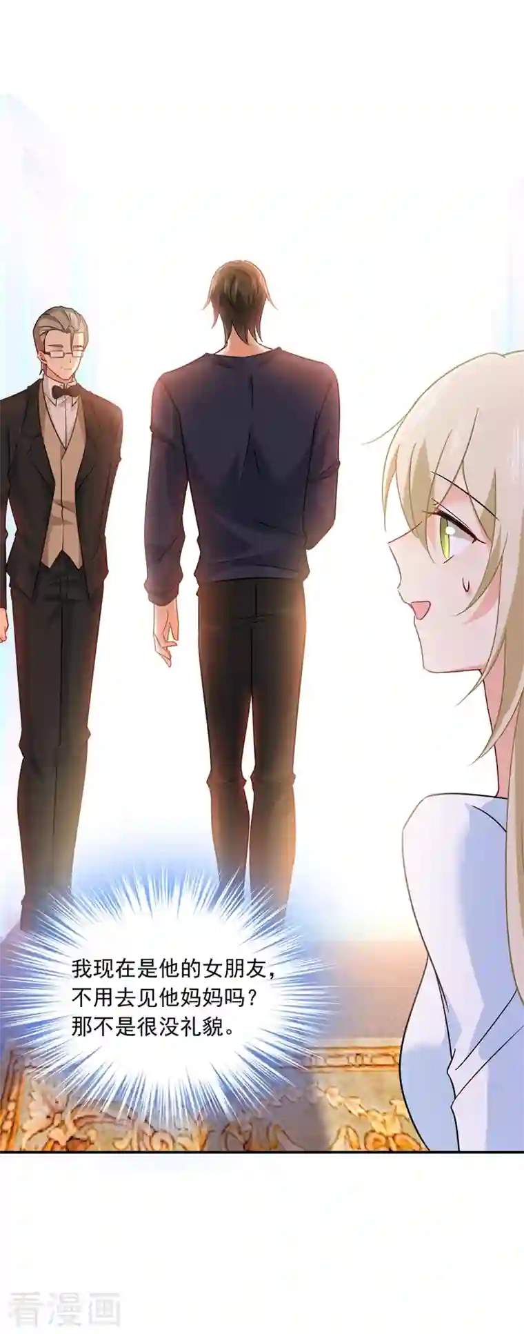 我的男人是个偏执狂第356话 夫人的意外到访