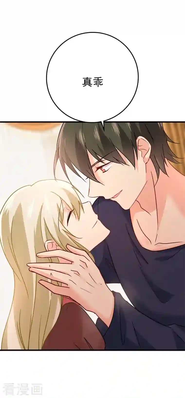 我的男人是个偏执狂第357话 单独见你母亲