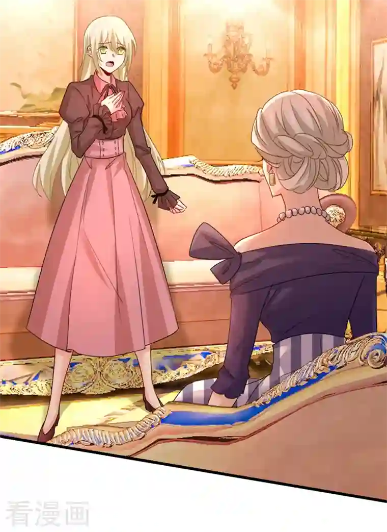 我的男人是个偏执狂第359话 你配得上宫欧吗？