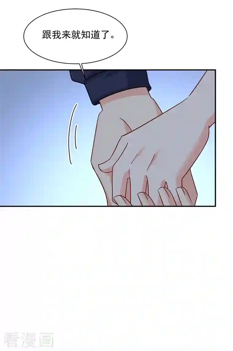 我的男人是个偏执狂第361话 一起去看星星