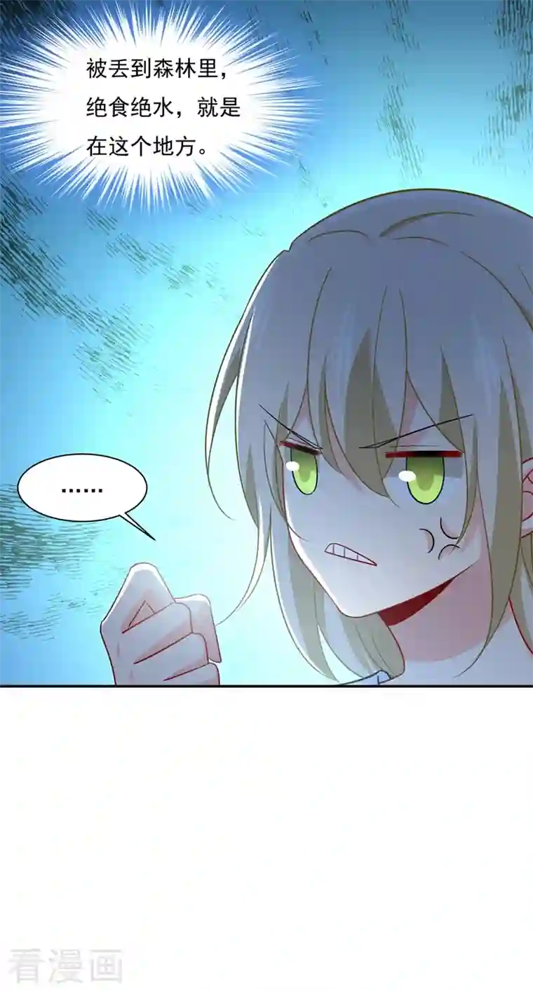 我的男人是个偏执狂第361话 一起去看星星