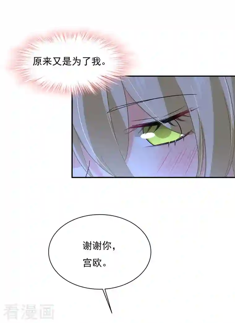 我的男人是个偏执狂第362话 说谢谢不准用语言