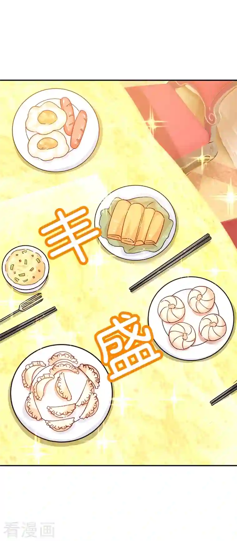 我的男人是个偏执狂第364话 你不陪我，我怎么办