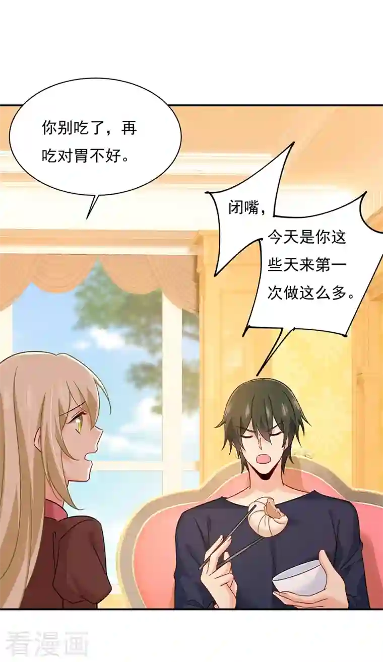 我的男人是个偏执狂第364话 你不陪我，我怎么办