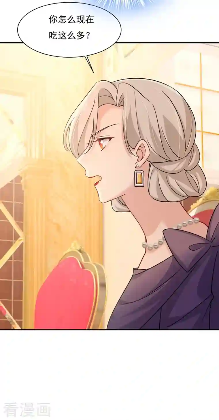 我的男人是个偏执狂第364话 你不陪我，我怎么办