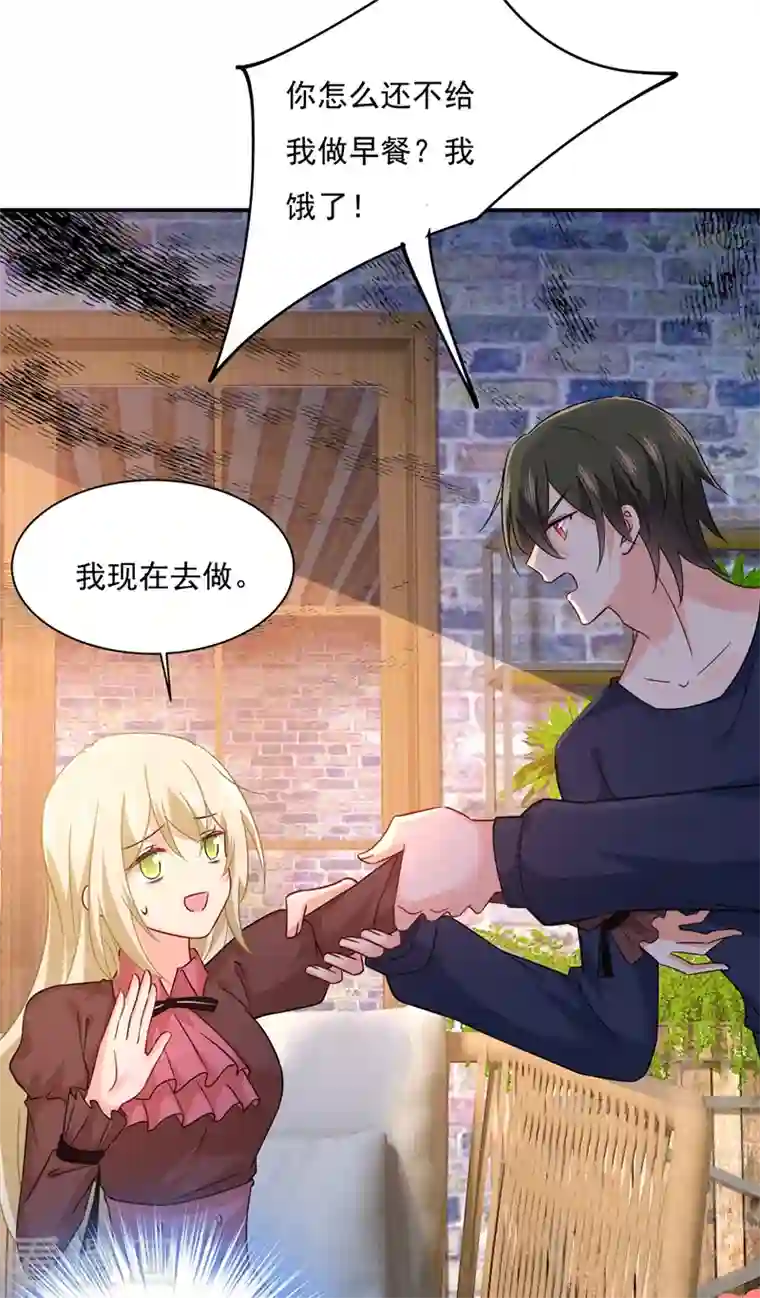 我的男人是个偏执狂第364话 你不陪我，我怎么办