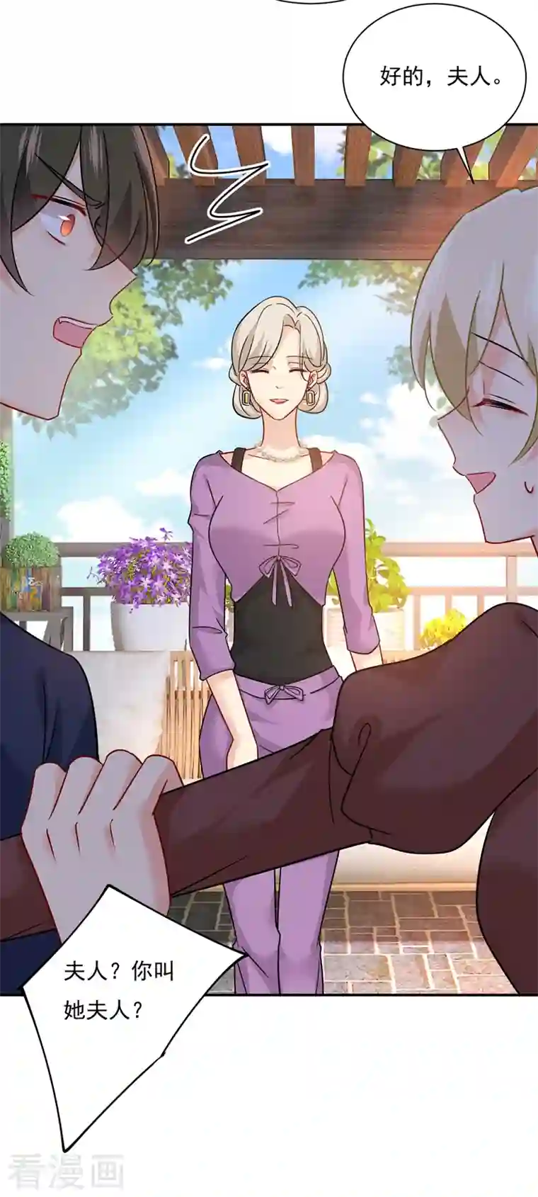 我的男人是个偏执狂第364话 你不陪我，我怎么办