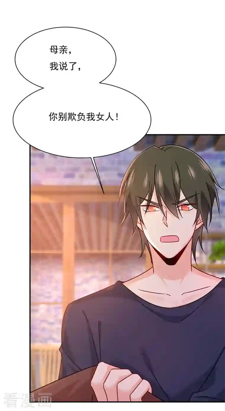 我的男人是个偏执狂第364话 你不陪我，我怎么办