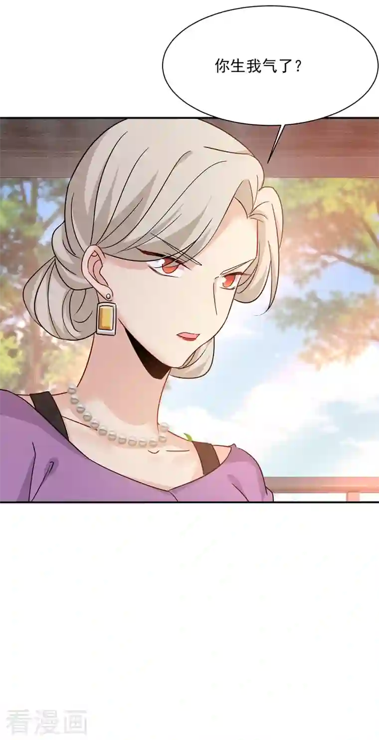 我的男人是个偏执狂第364话 你不陪我，我怎么办