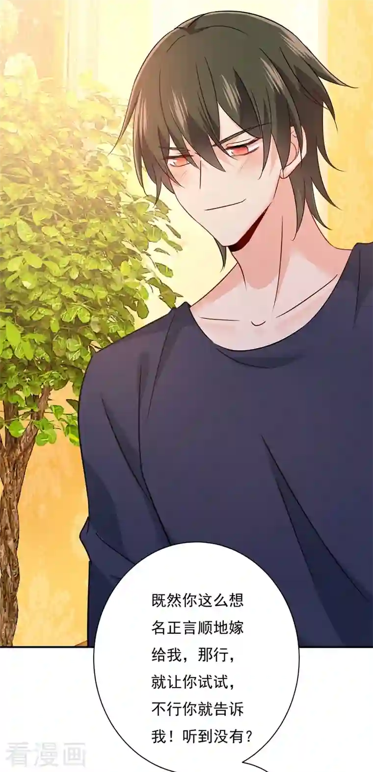 我的男人是个偏执狂第365话 天分不够，努力来凑