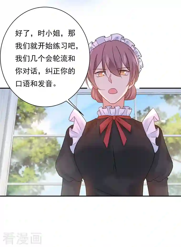 我的男人是个偏执狂第365话 天分不够，努力来凑