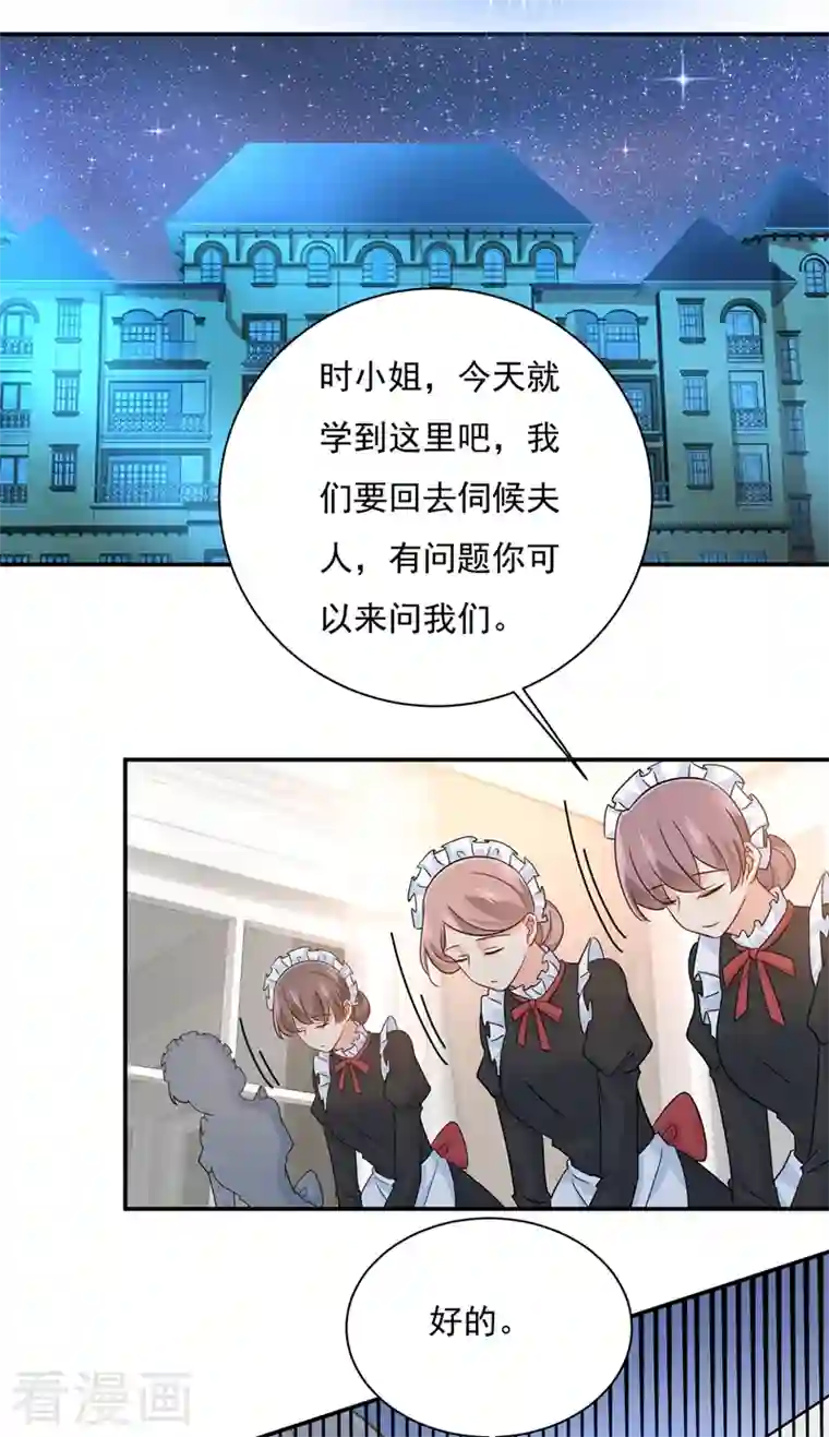 我的男人是个偏执狂第365话 天分不够，努力来凑