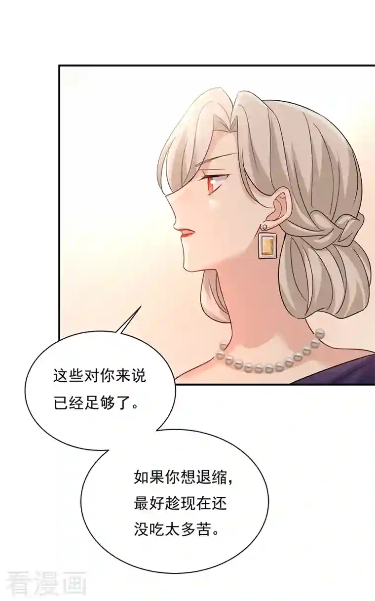 我的男人是个偏执狂第365话 天分不够，努力来凑