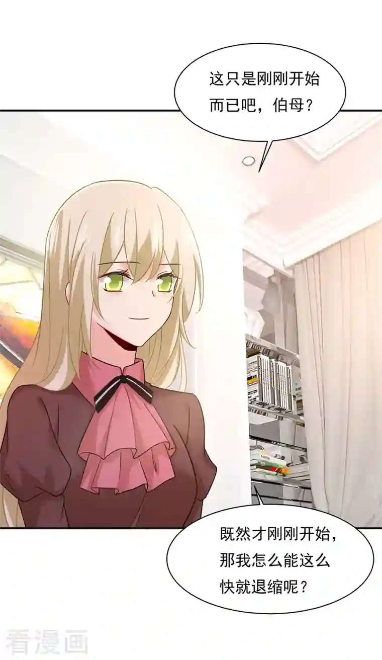 我的男人是个偏执狂第365话 天分不够，努力来凑