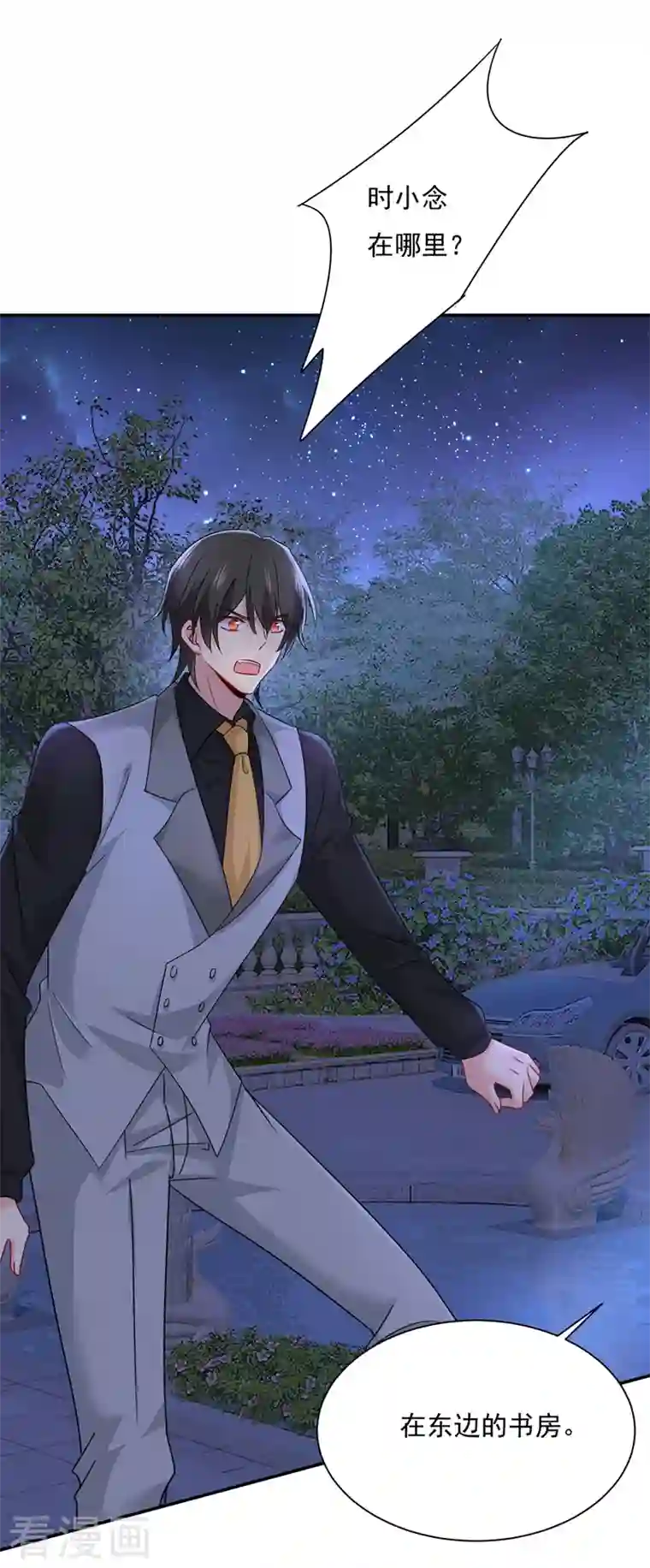 我的男人是个偏执狂第365话 天分不够，努力来凑