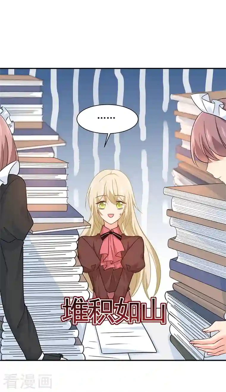 我的男人是个偏执狂第365话 天分不够，努力来凑