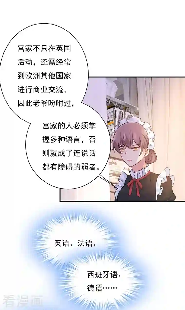 我的男人是个偏执狂第365话 天分不够，努力来凑