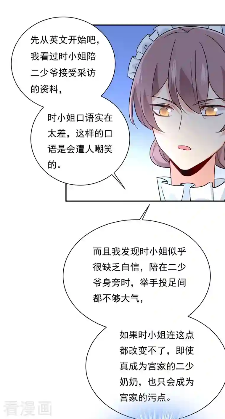 我的男人是个偏执狂第365话 天分不够，努力来凑