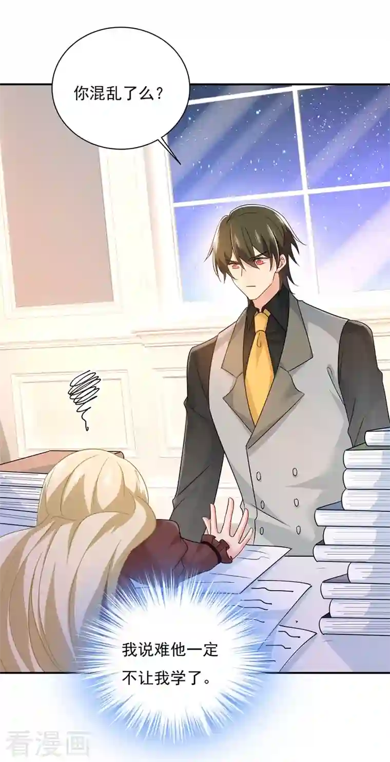 我的男人是个偏执狂第366话 我怕少了我你会死！