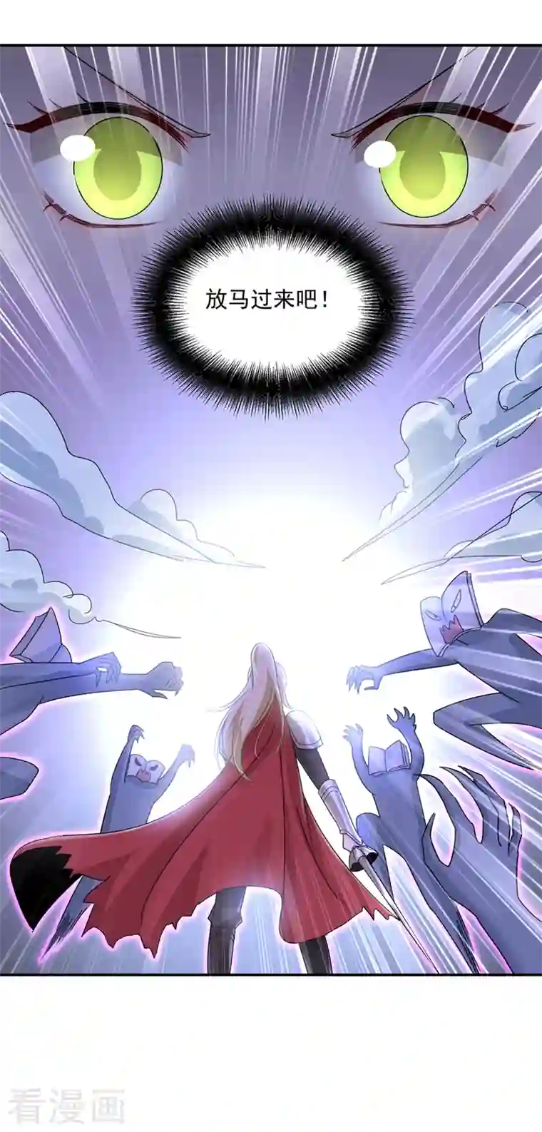 我的男人是个偏执狂第366话 我怕少了我你会死！