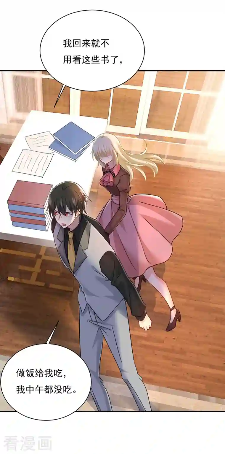 我的男人是个偏执狂第366话 我怕少了我你会死！