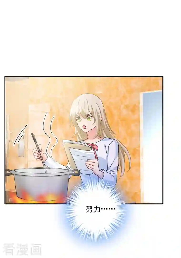 我的男人是个偏执狂第367话 我想努力配得上你