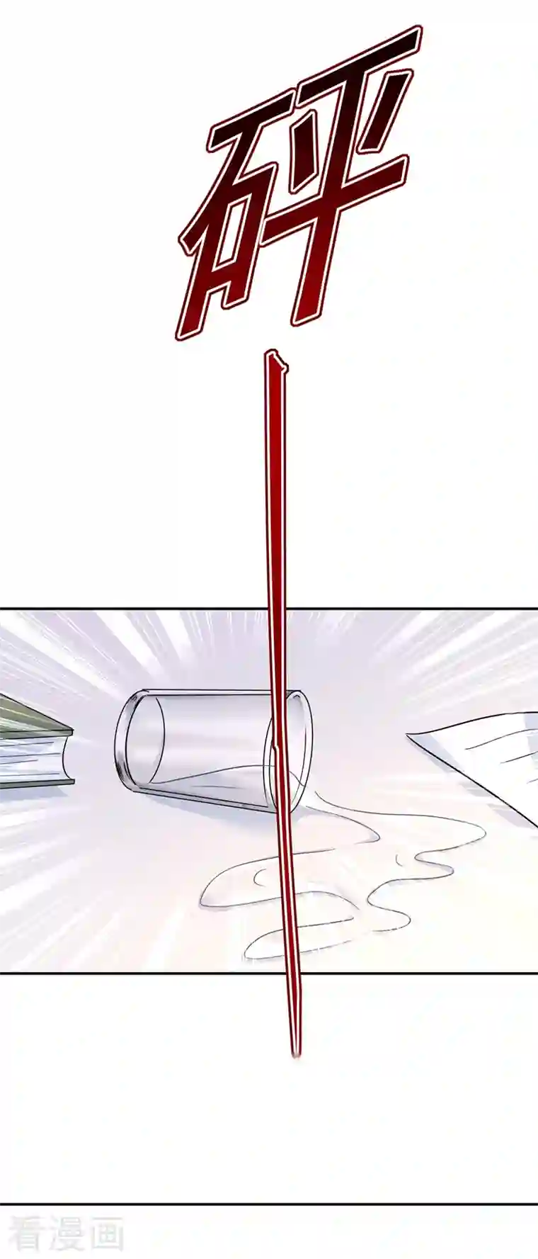 我的男人是个偏执狂第367话 我想努力配得上你